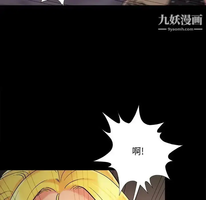 漫画《儿媳妇》第45话第27张图