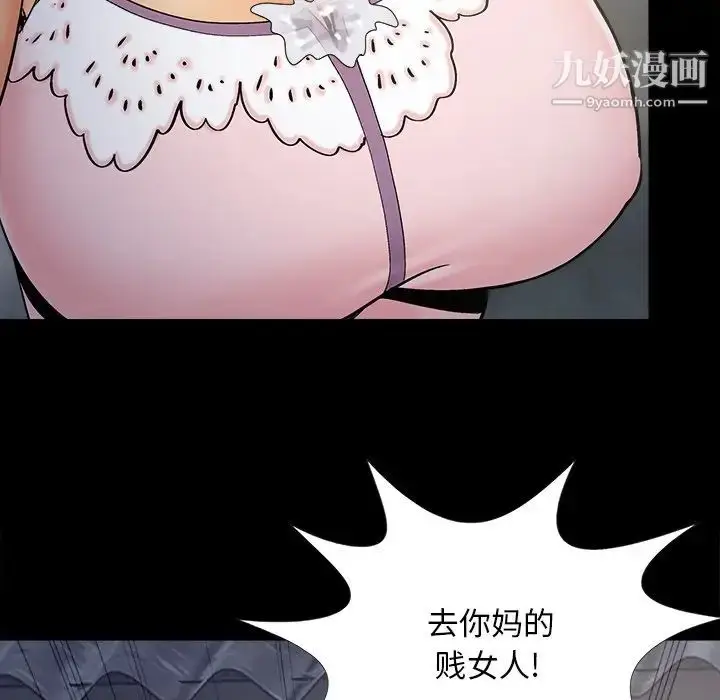 漫画《儿媳妇》第45话第32张图