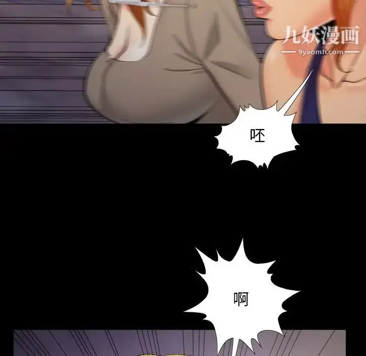 漫画《儿媳妇》第45话第36张图