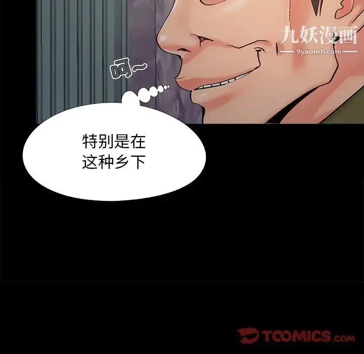 漫画《儿媳妇》第45话第42张图
