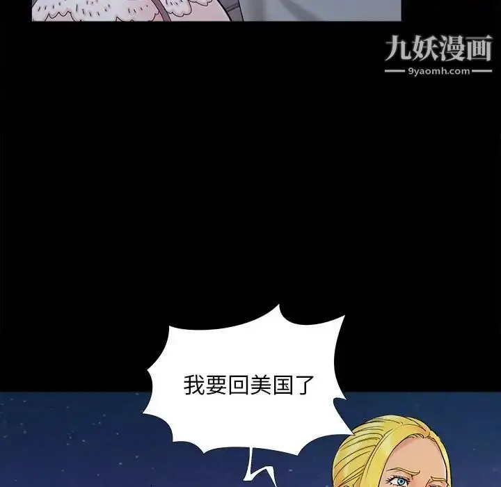 漫画《儿媳妇》第45话第49张图