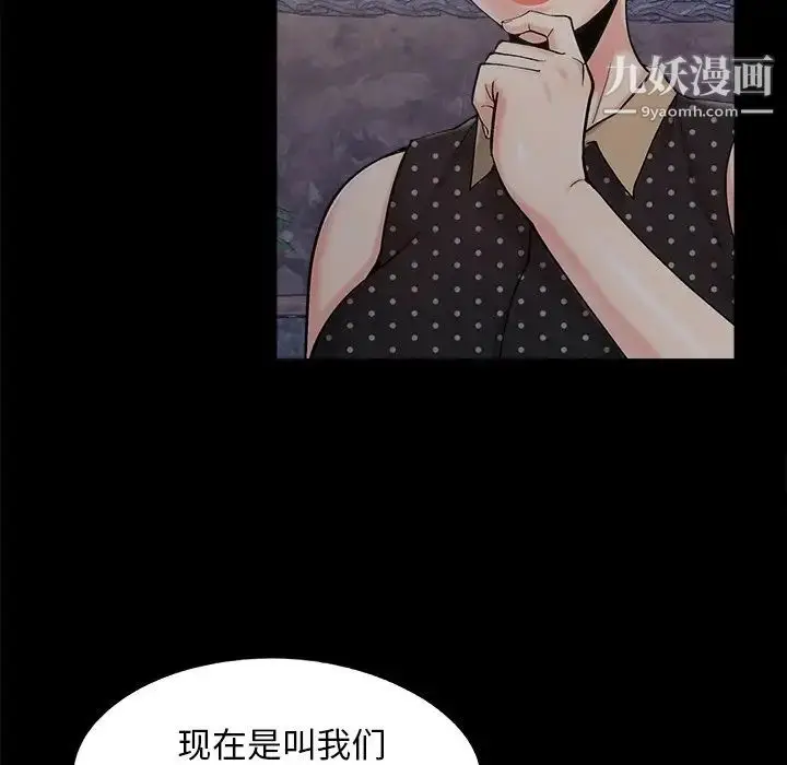 漫画《儿媳妇》第45话第5张图