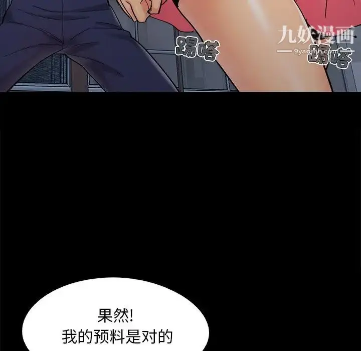 漫画《儿媳妇》第45话第51张图