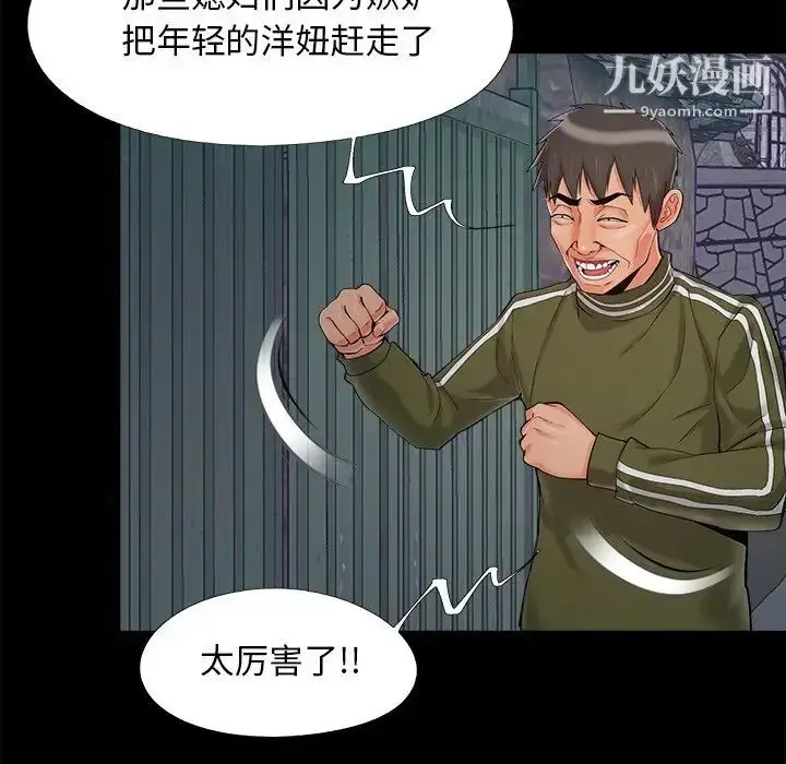 漫画《儿媳妇》第45话第53张图