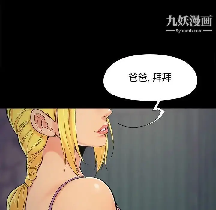 漫画《儿媳妇》第45话第68张图