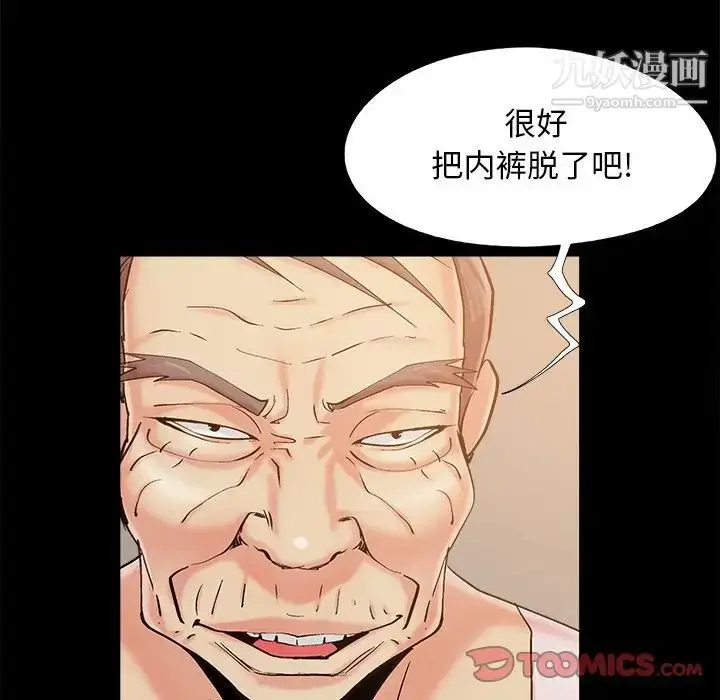 漫画《儿媳妇》第45话第86张图