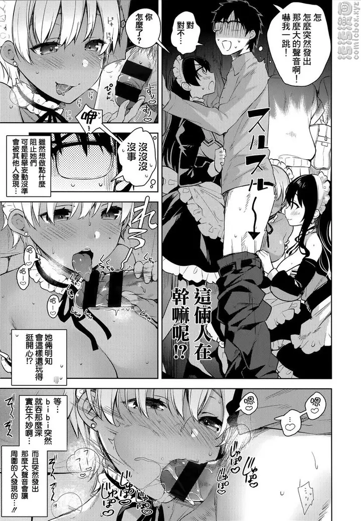 漫画《秘密傲娇》秘密傲娇第3张图