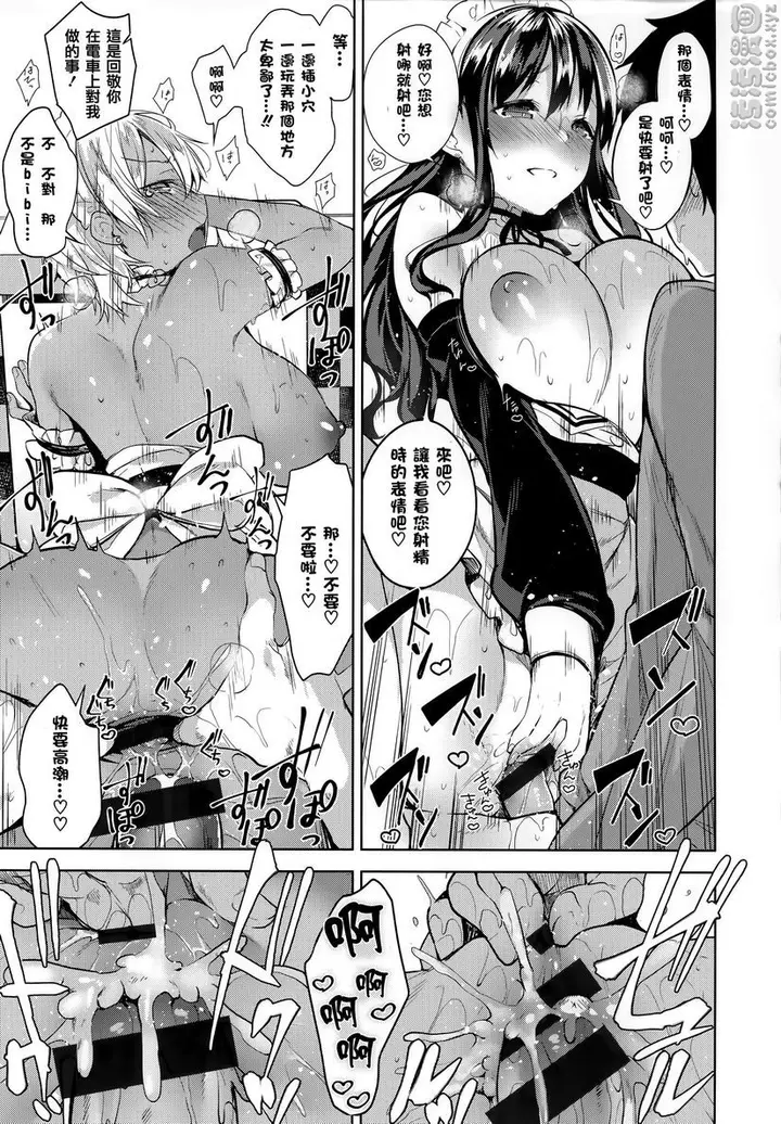 漫画《秘密傲娇》秘密傲娇第9张图