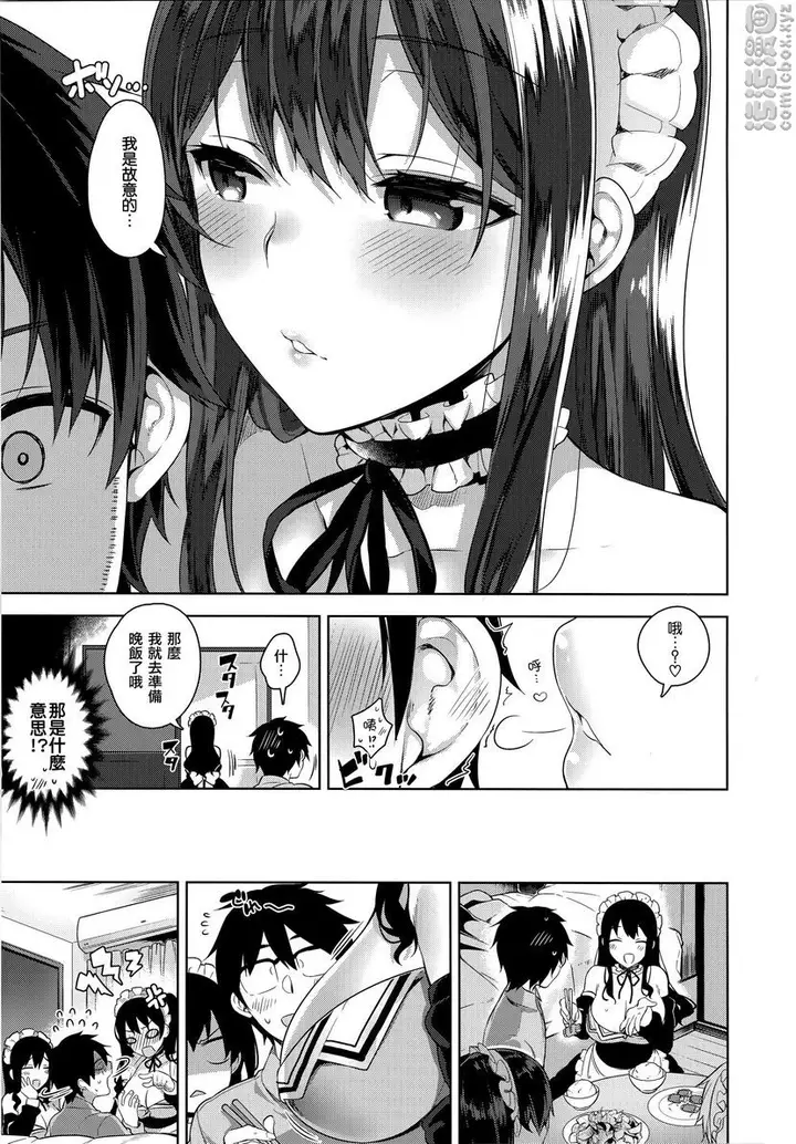 漫画《秘密傲娇》傲娇爱莉绘第10张图