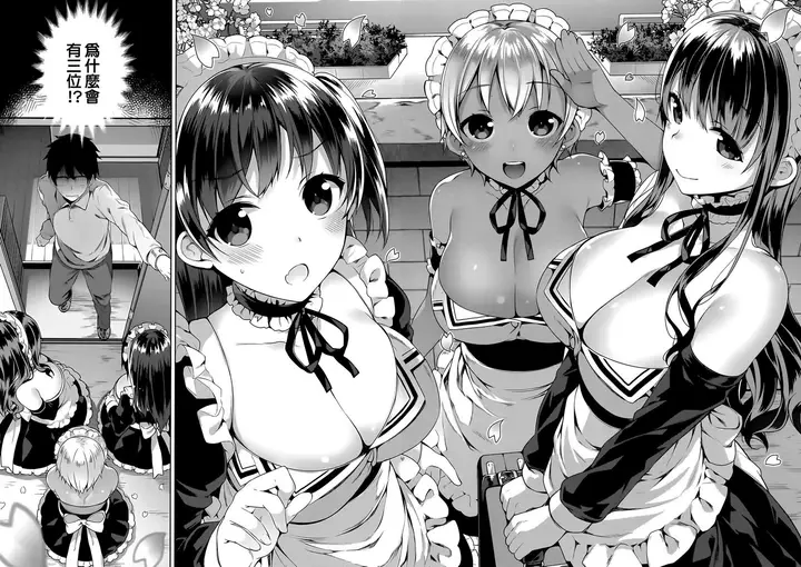 漫画《秘密傲娇》傲娇爱莉绘第4张图