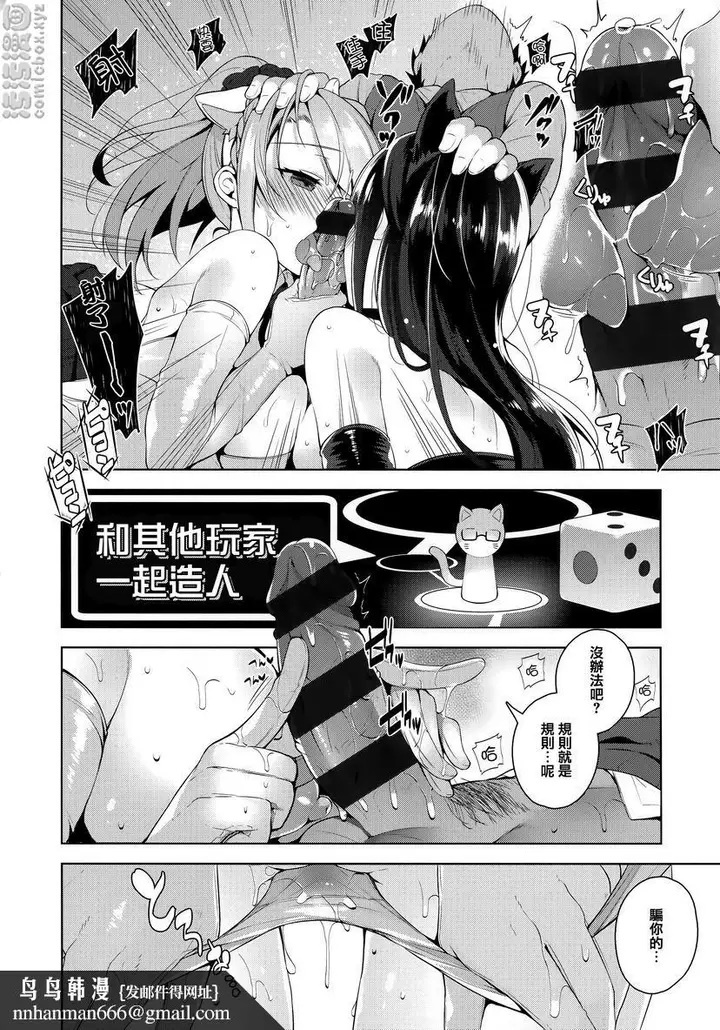 漫画《秘密傲娇》傲娇黑乃²第20张图