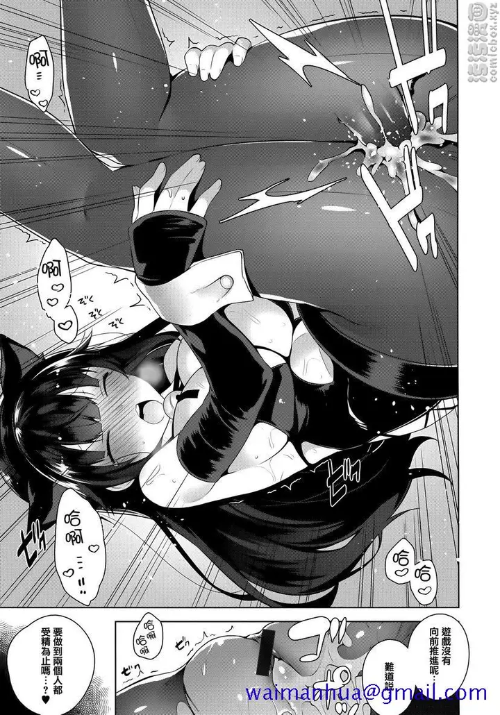 漫画《秘密傲娇》傲娇黑乃²第31张图