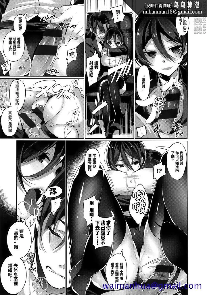 漫画《秘密傲娇》傲娇赛巴斯第11张图