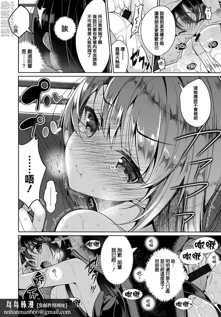 漫画《秘密傲娇》傲娇夏凛第14张图