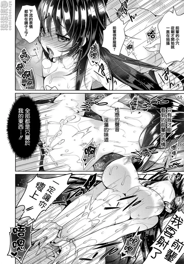 漫画《秘密傲娇》傲娇夏凛第22张图