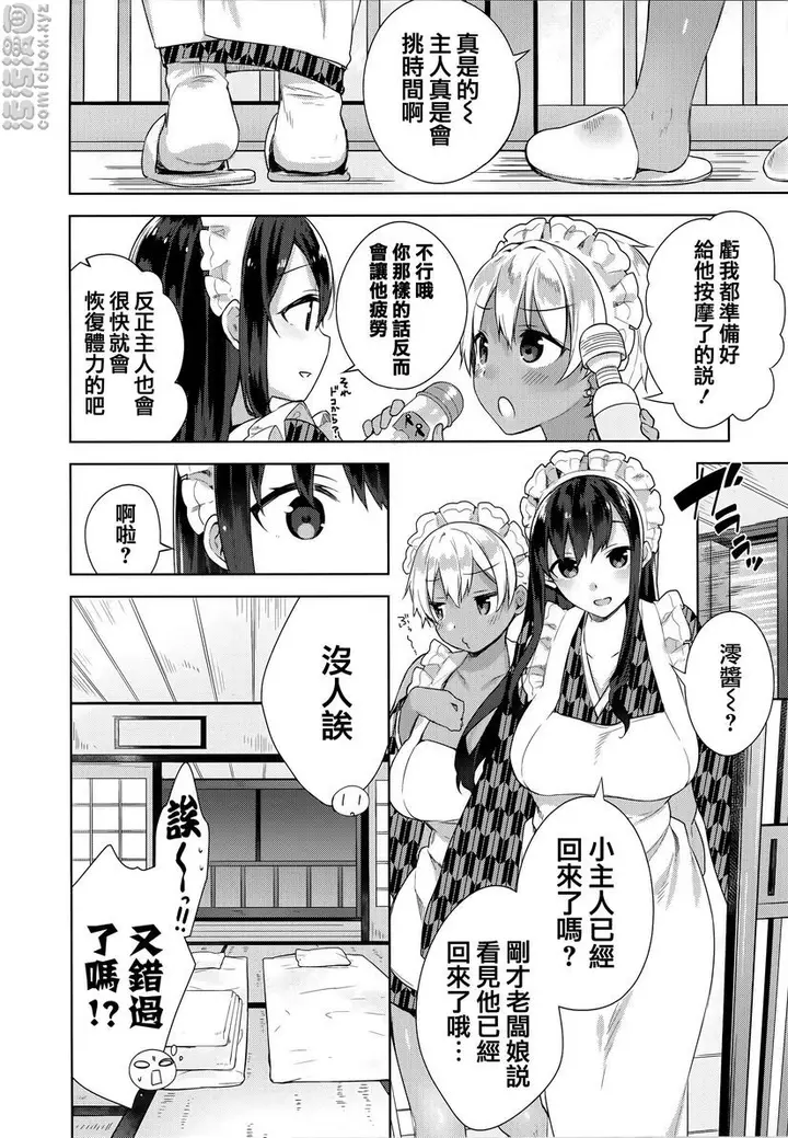 漫画《秘密傲娇》傲娇澪①第10张图