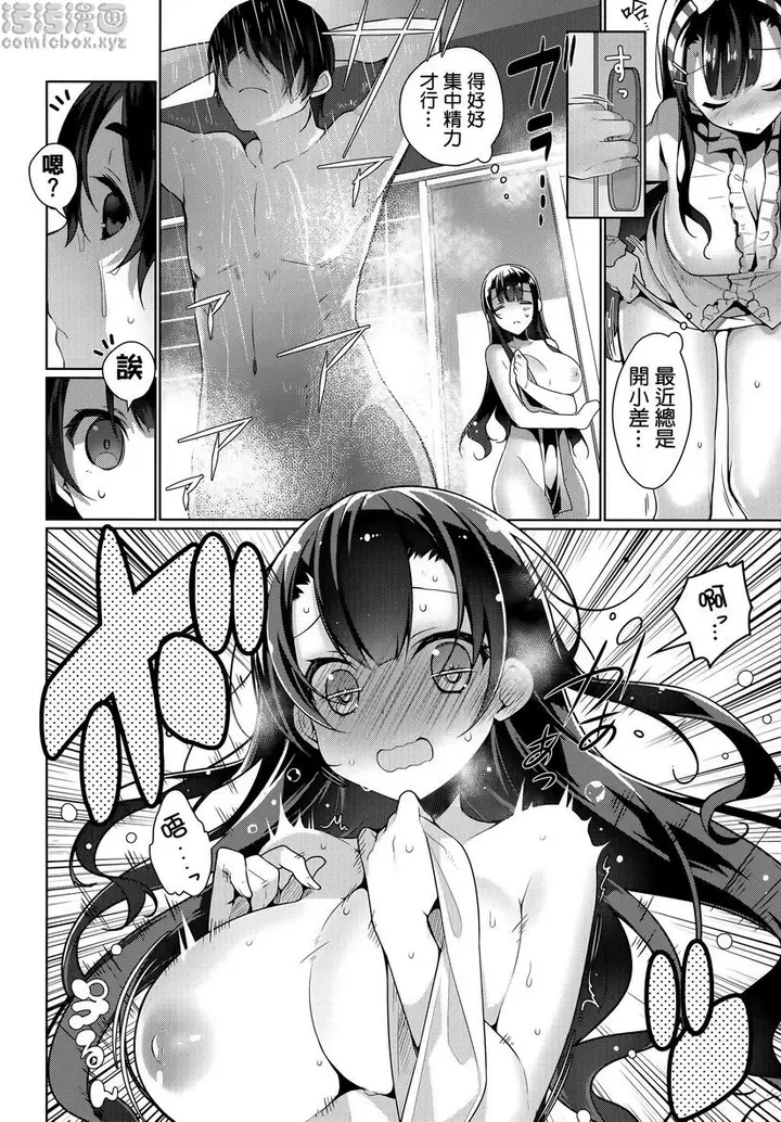 漫画《秘密傲娇》傲娇秋奈第10张图