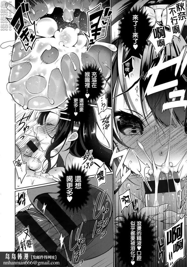 漫画《秘密傲娇》傲娇秋奈第18张图