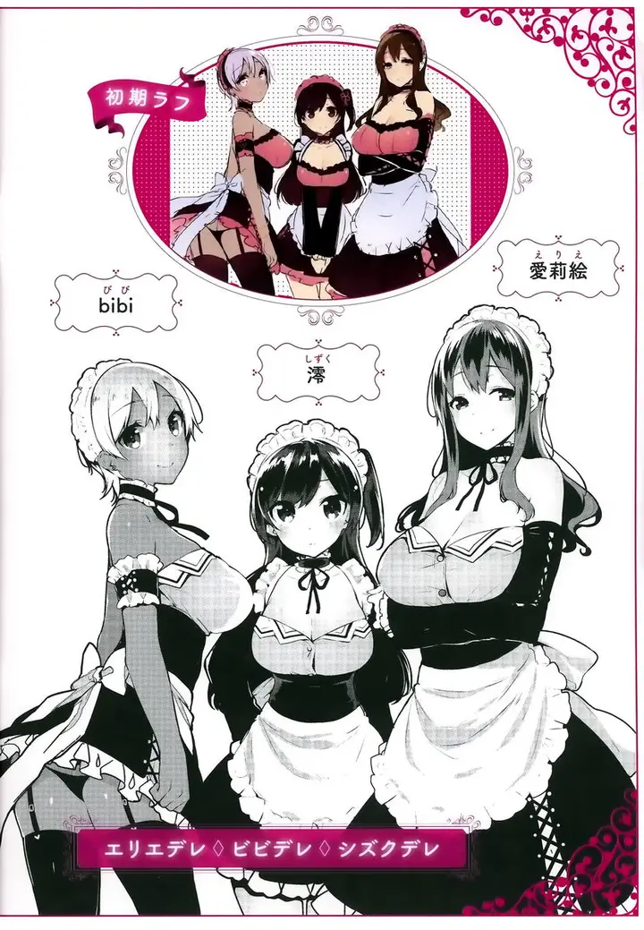 漫画《秘密傲娇》设定集第2张图