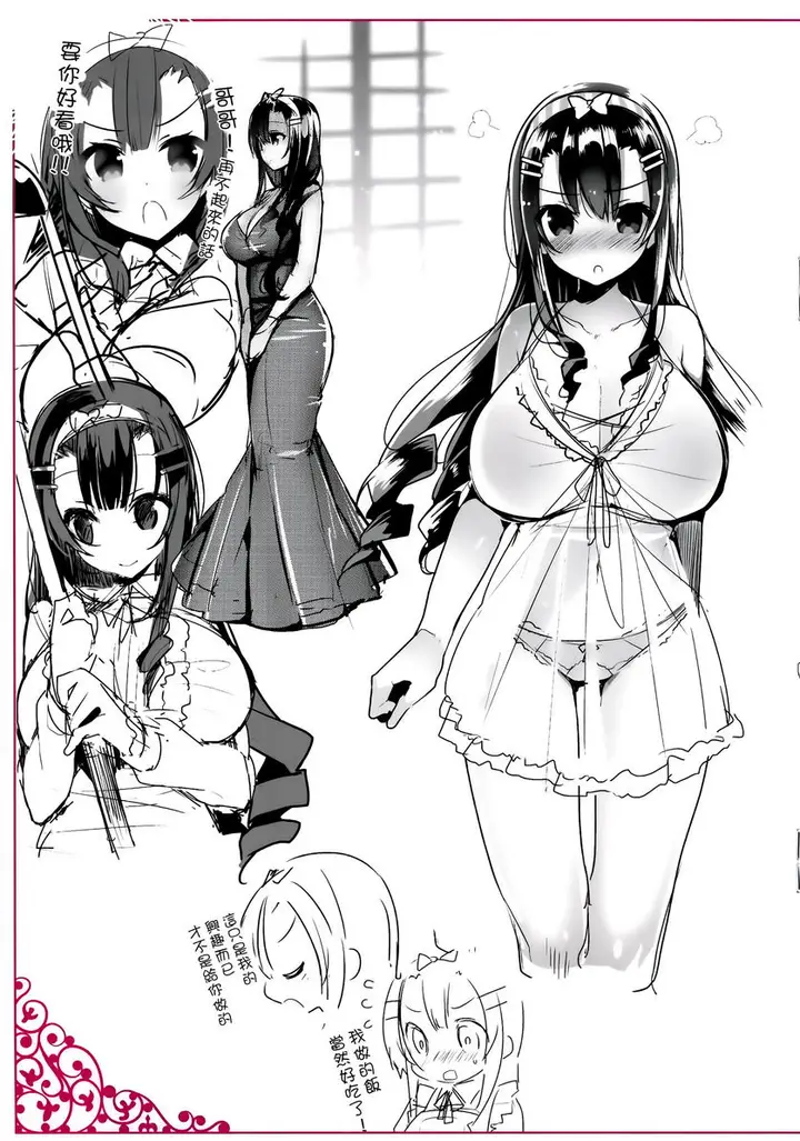 漫画《秘密傲娇》设定集第5张图