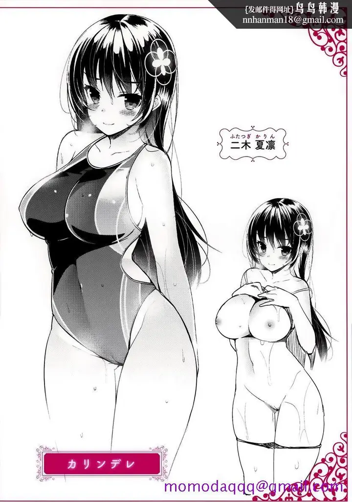 漫画《秘密傲娇》设定集第6张图