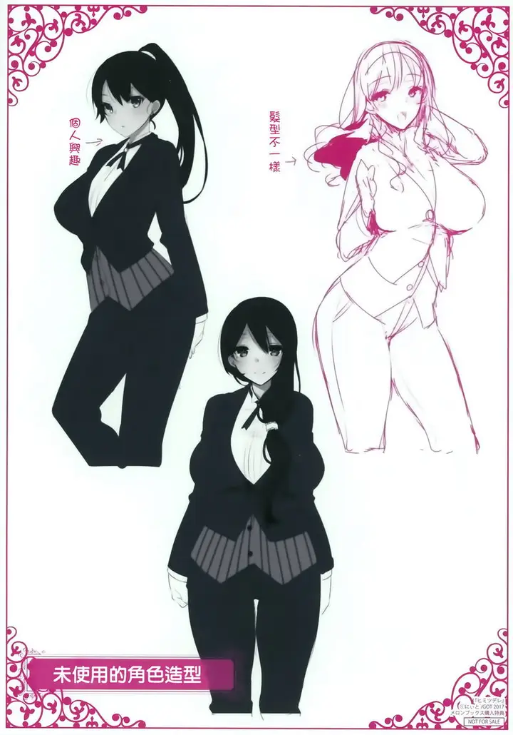漫画《秘密傲娇》设定集第8张图