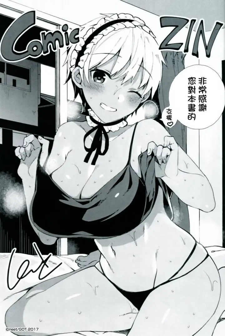 漫画《秘密傲娇》设定集第9张图