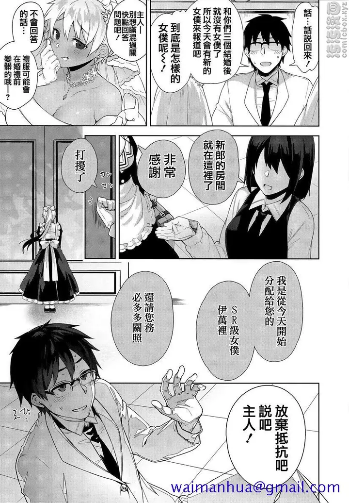 漫画《秘密傲娇》傲娇澪②第31张图