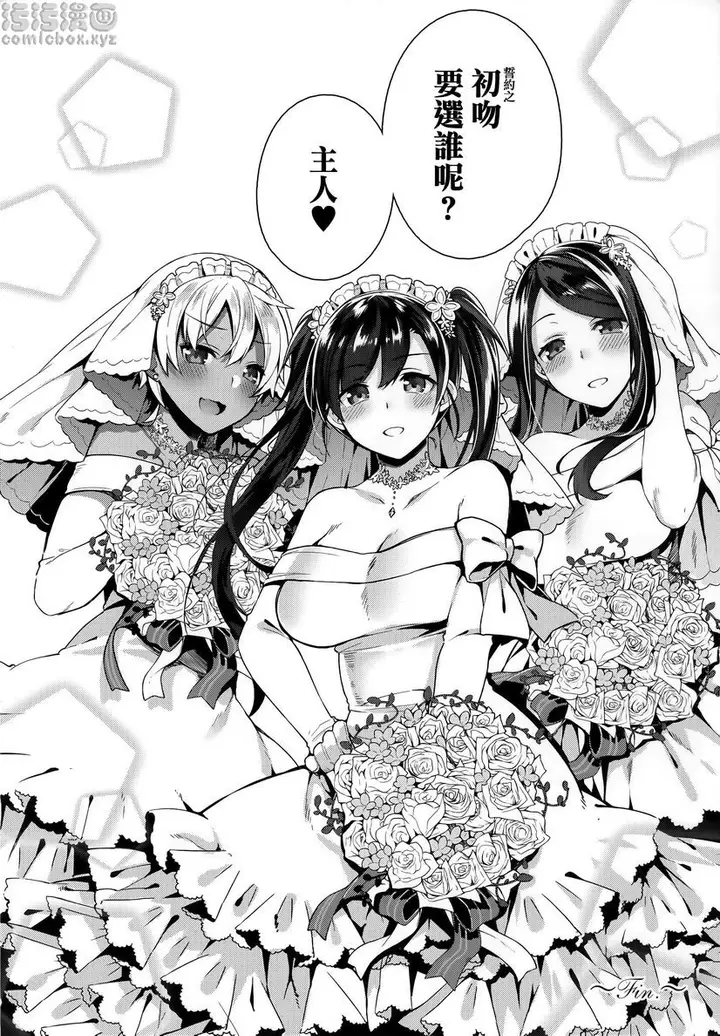 漫画《秘密傲娇》傲娇澪②第32张图