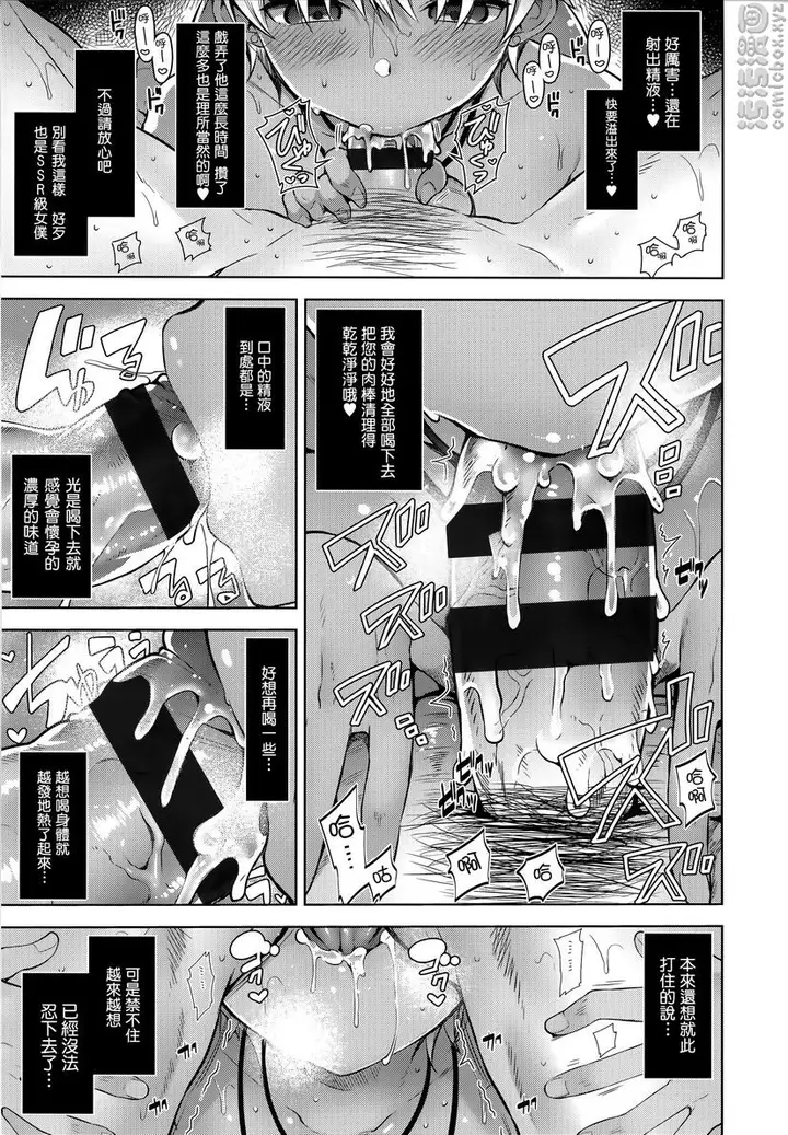 漫画《秘密傲娇》傲娇bibi第19张图