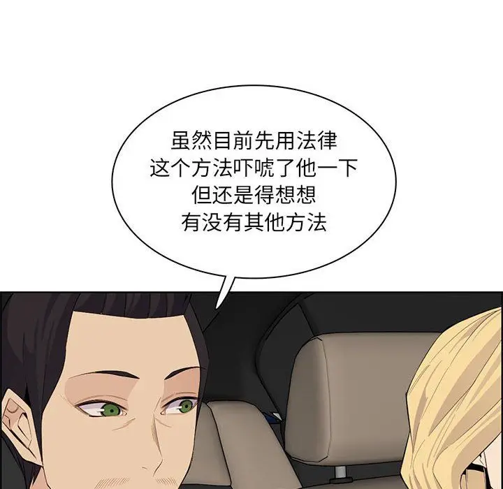 漫画《妈妈是女大学生》第129话第28张图