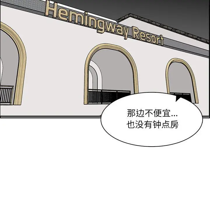 漫画《妈妈是女大学生》第129话第35张图