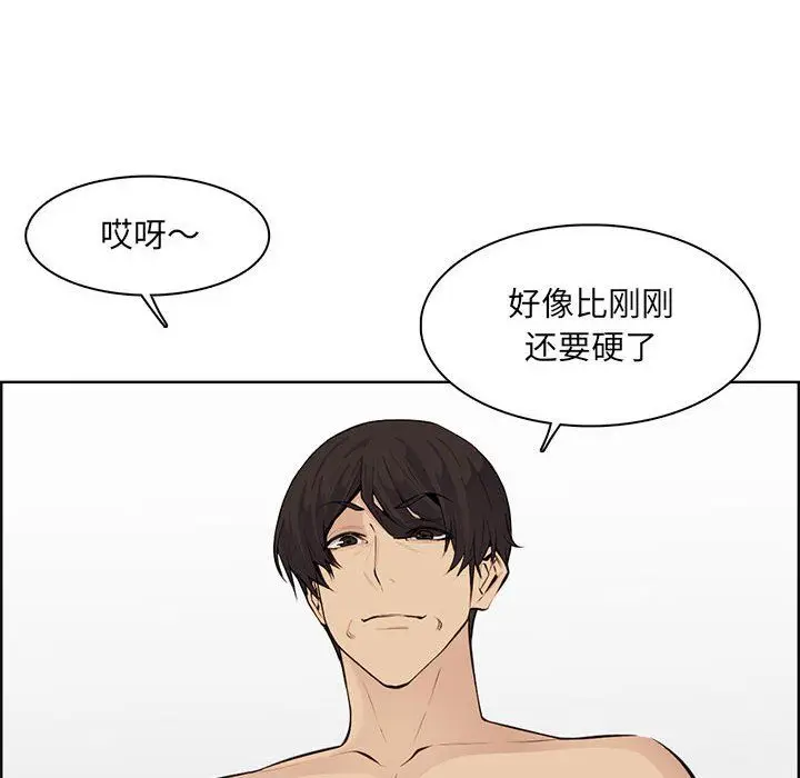 漫画《妈妈是女大学生》第129话第57张图