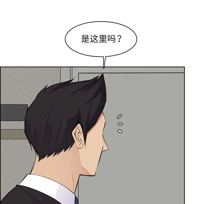 漫画《妈妈是女大学生》第129话第74张图