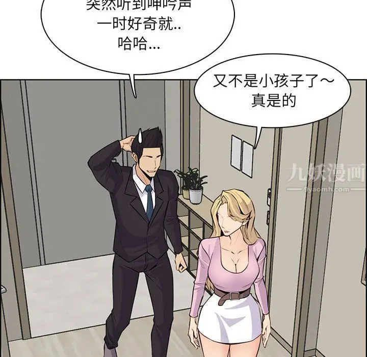 漫画《妈妈是女大学生》第129话第86张图