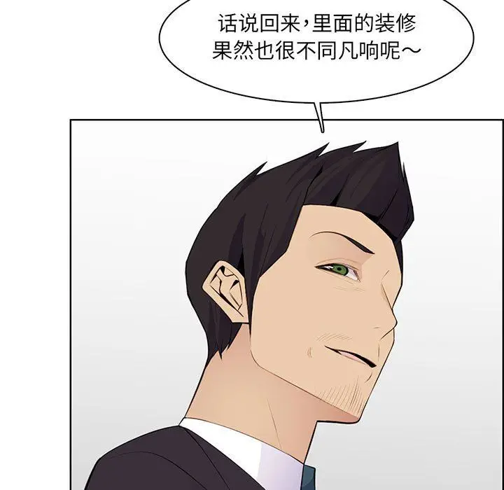 漫画《妈妈是女大学生》第129话第88张图