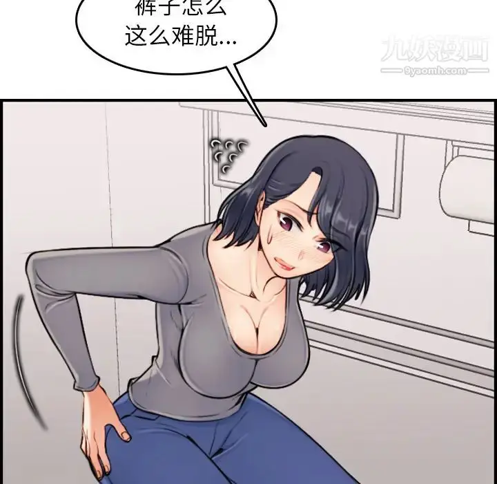 漫画《妈妈是女大学生》第1话第104张图