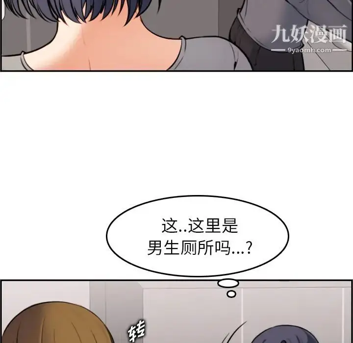 漫画《妈妈是女大学生》第1话第117张图