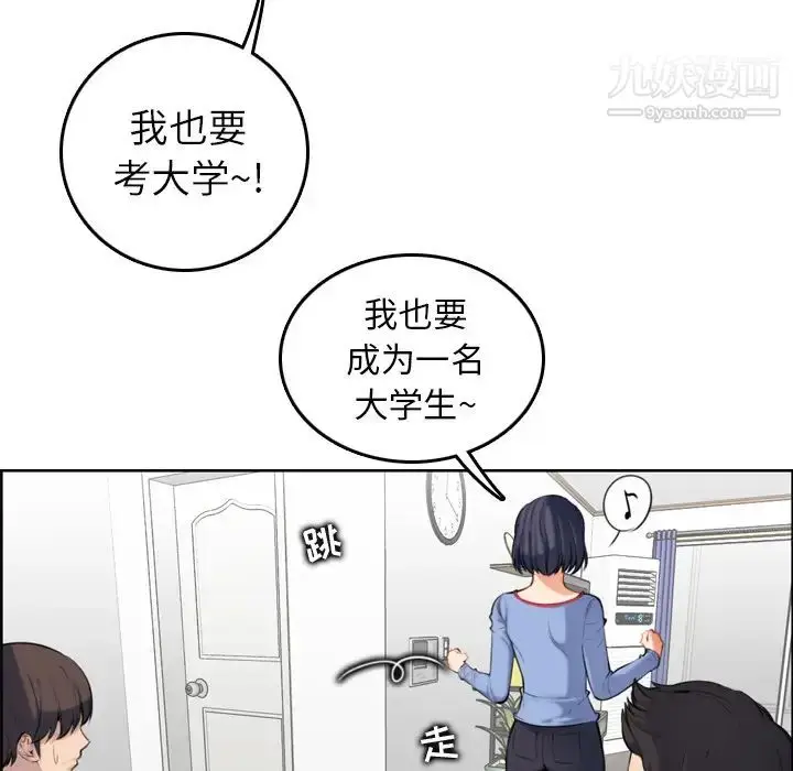 漫画《妈妈是女大学生》第1话第16张图