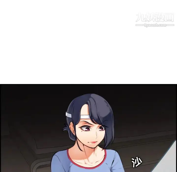 漫画《妈妈是女大学生》第1话第19张图