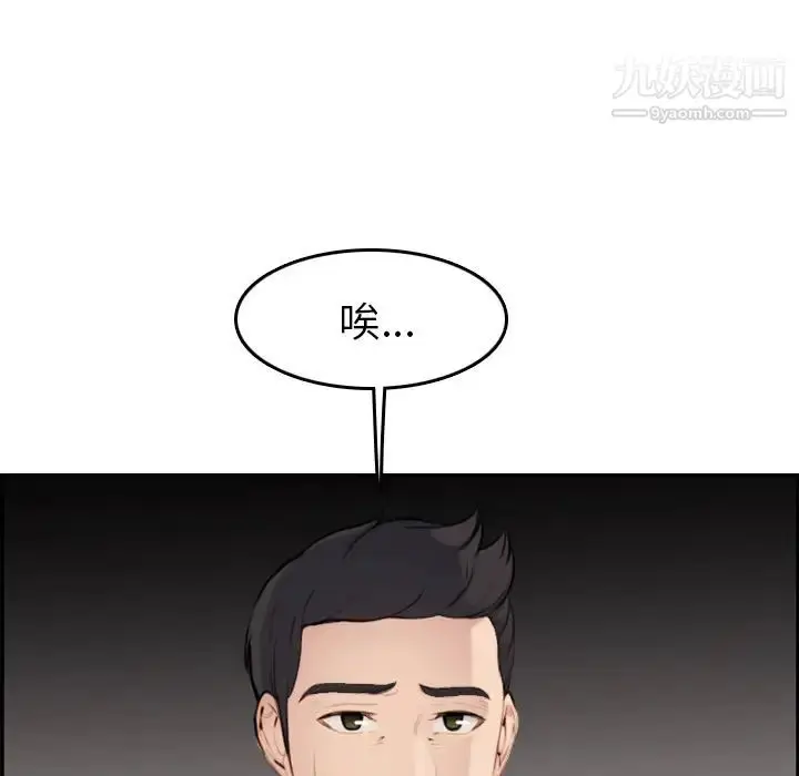 漫画《妈妈是女大学生》第1话第22张图