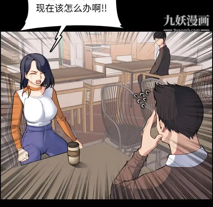 漫画《妈妈是女大学生》第1话第27张图