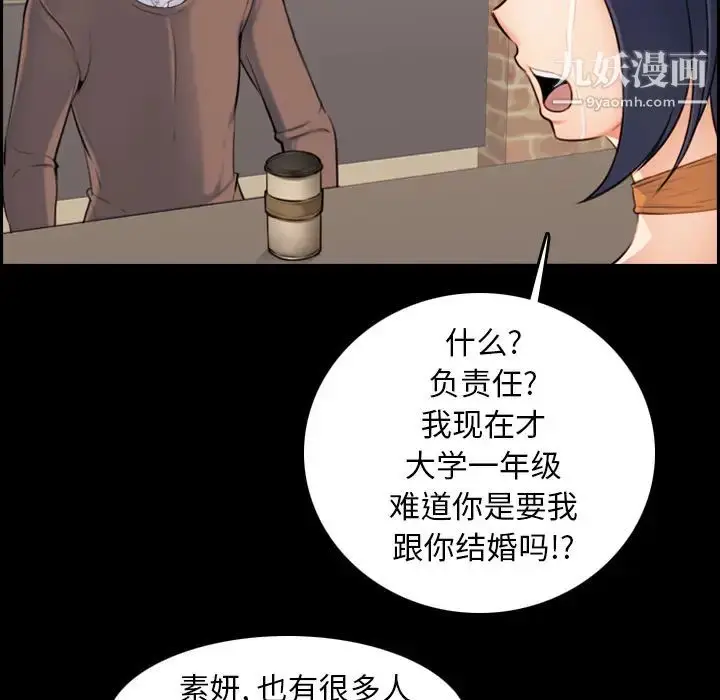 漫画《妈妈是女大学生》第1话第29张图