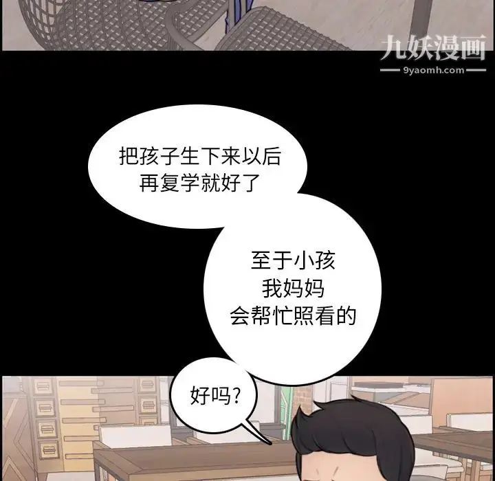 漫画《妈妈是女大学生》第1话第31张图