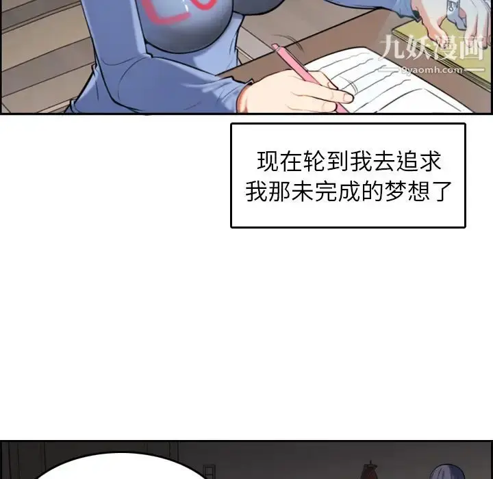 漫画《妈妈是女大学生》第1话第38张图