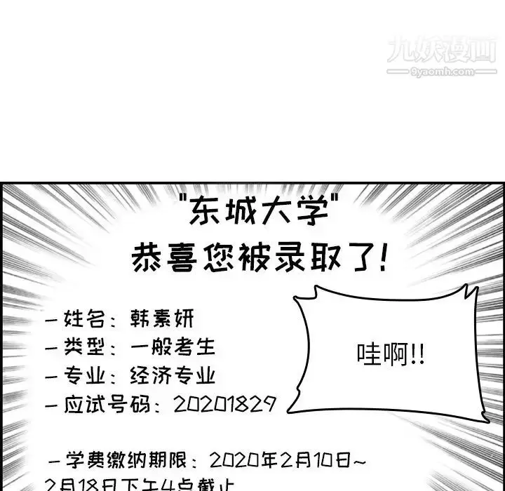 漫画《妈妈是女大学生》第1话第42张图