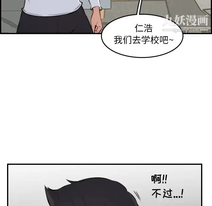 漫画《妈妈是女大学生》第1话第48张图
