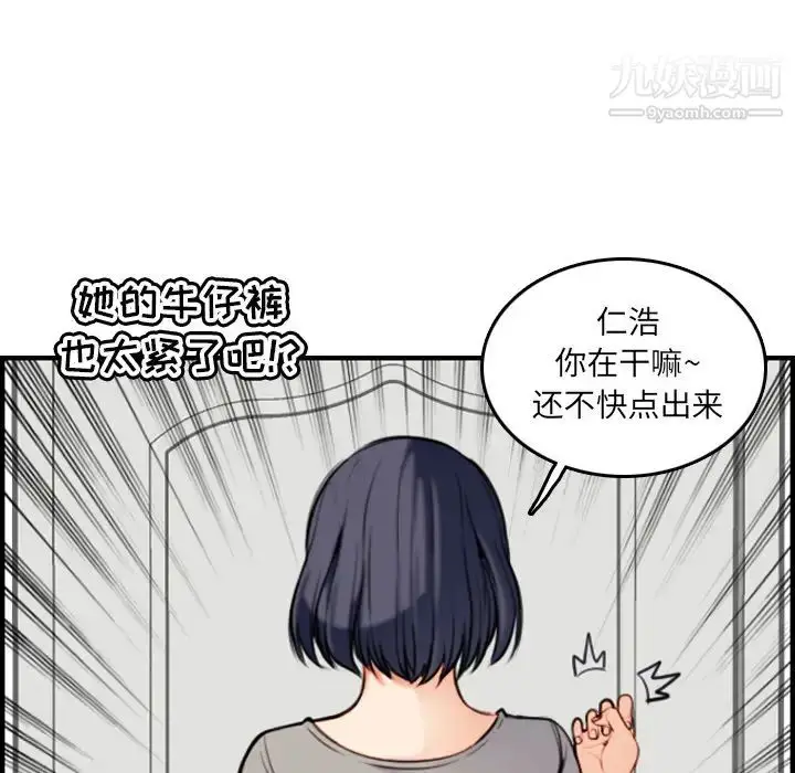 漫画《妈妈是女大学生》第1话第50张图