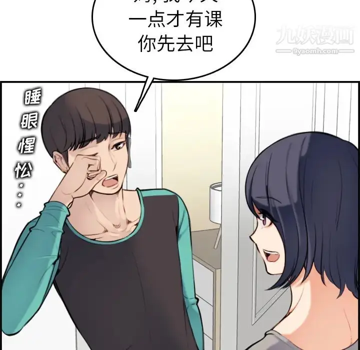 漫画《妈妈是女大学生》第1话第53张图