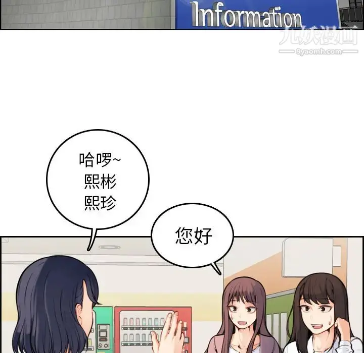 漫画《妈妈是女大学生》第1话第60张图